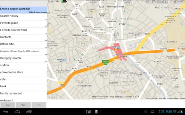 Around Useful Navigation android App screenshot 0